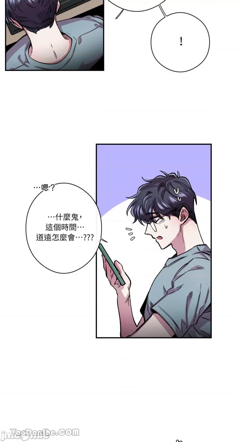S极之花 S极之花-43 第45页