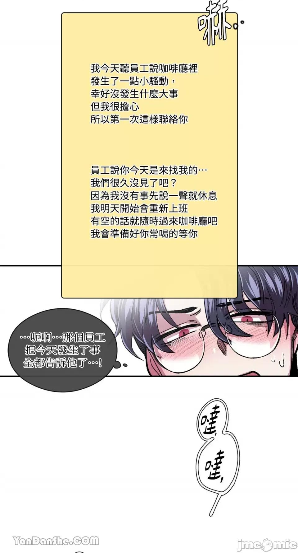 S极之花 S极之花-43 第46页