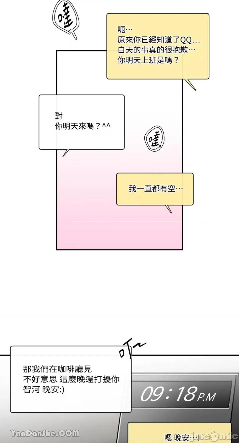 S极之花 S极之花-43 第47页