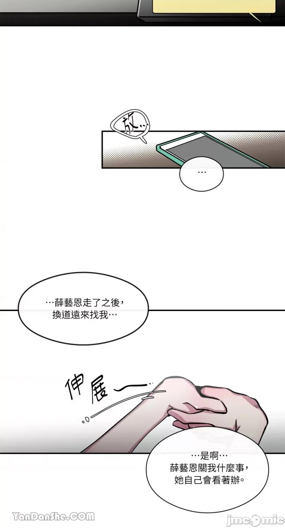 S极之花 S极之花-43 第48页