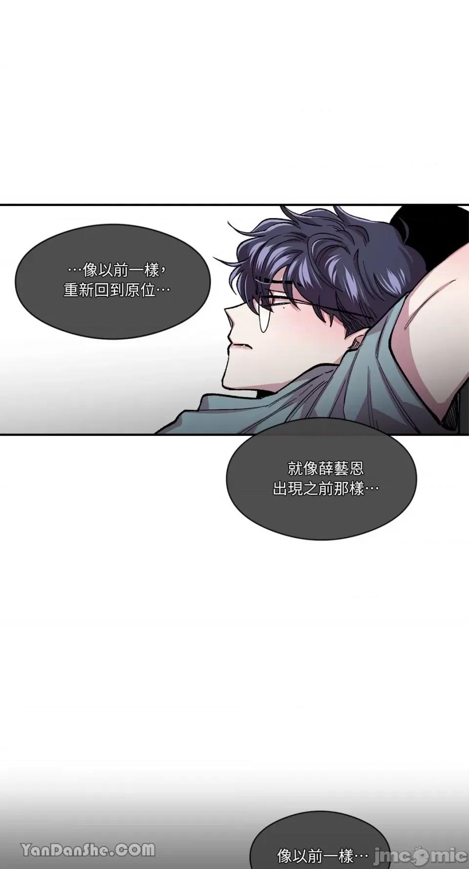 S极之花 S极之花-43 第49页