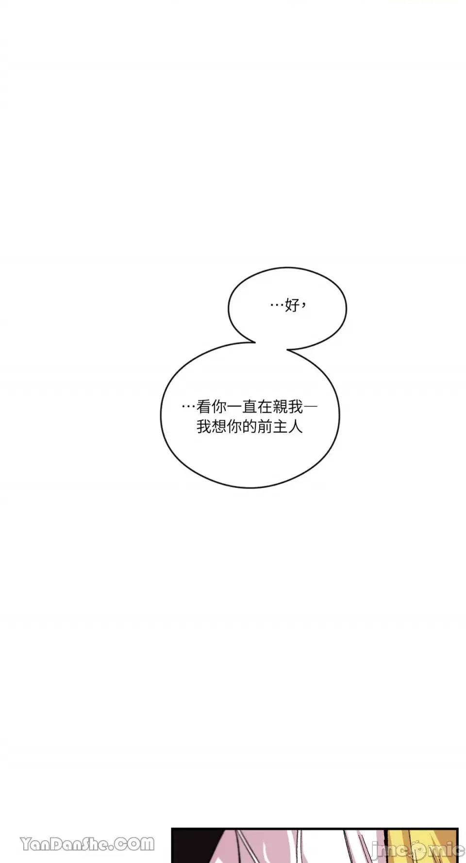 S极之花 S极之花-44 第1页