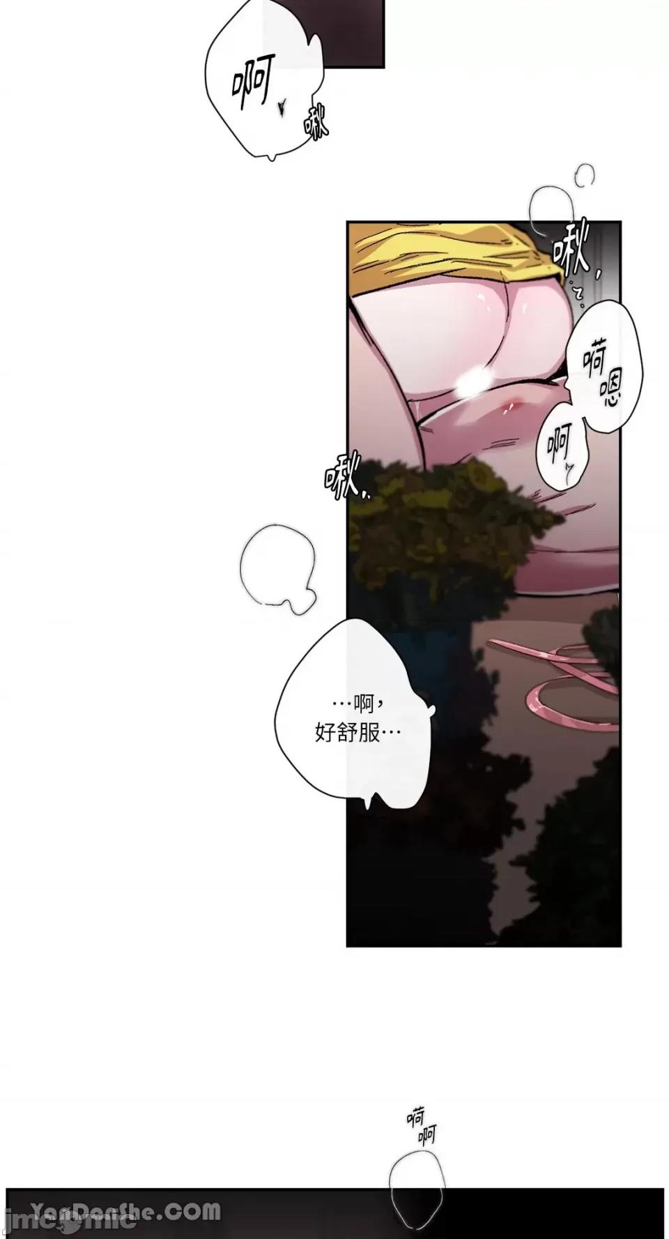 S极之花 S极之花-44 第7页