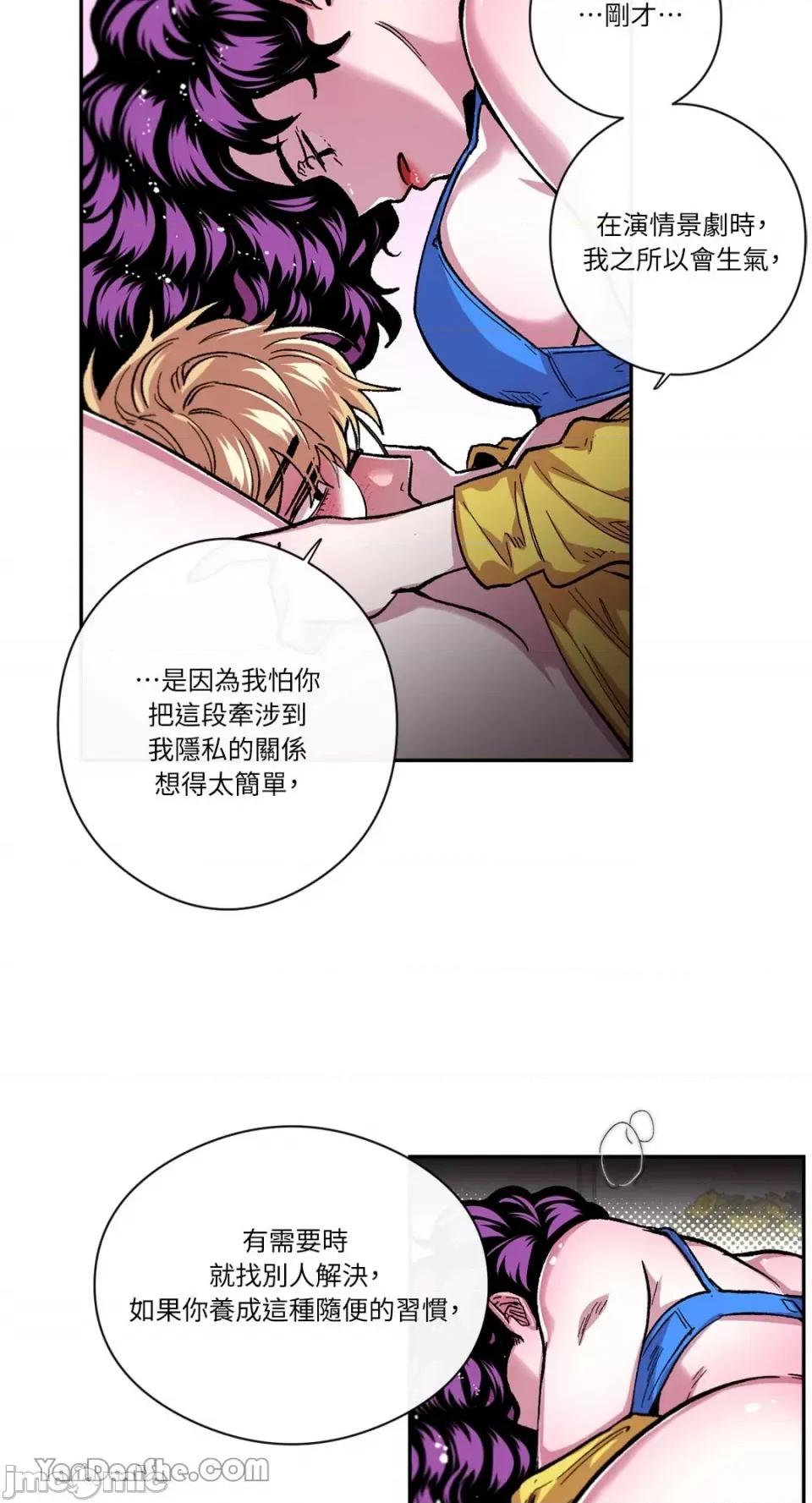 S极之花 S极之花-44 第14页
