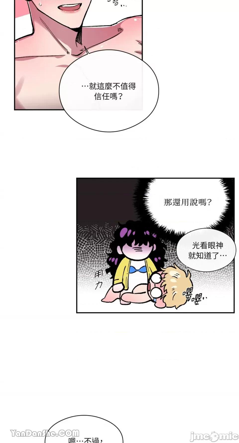 S极之花 S极之花-44 第16页