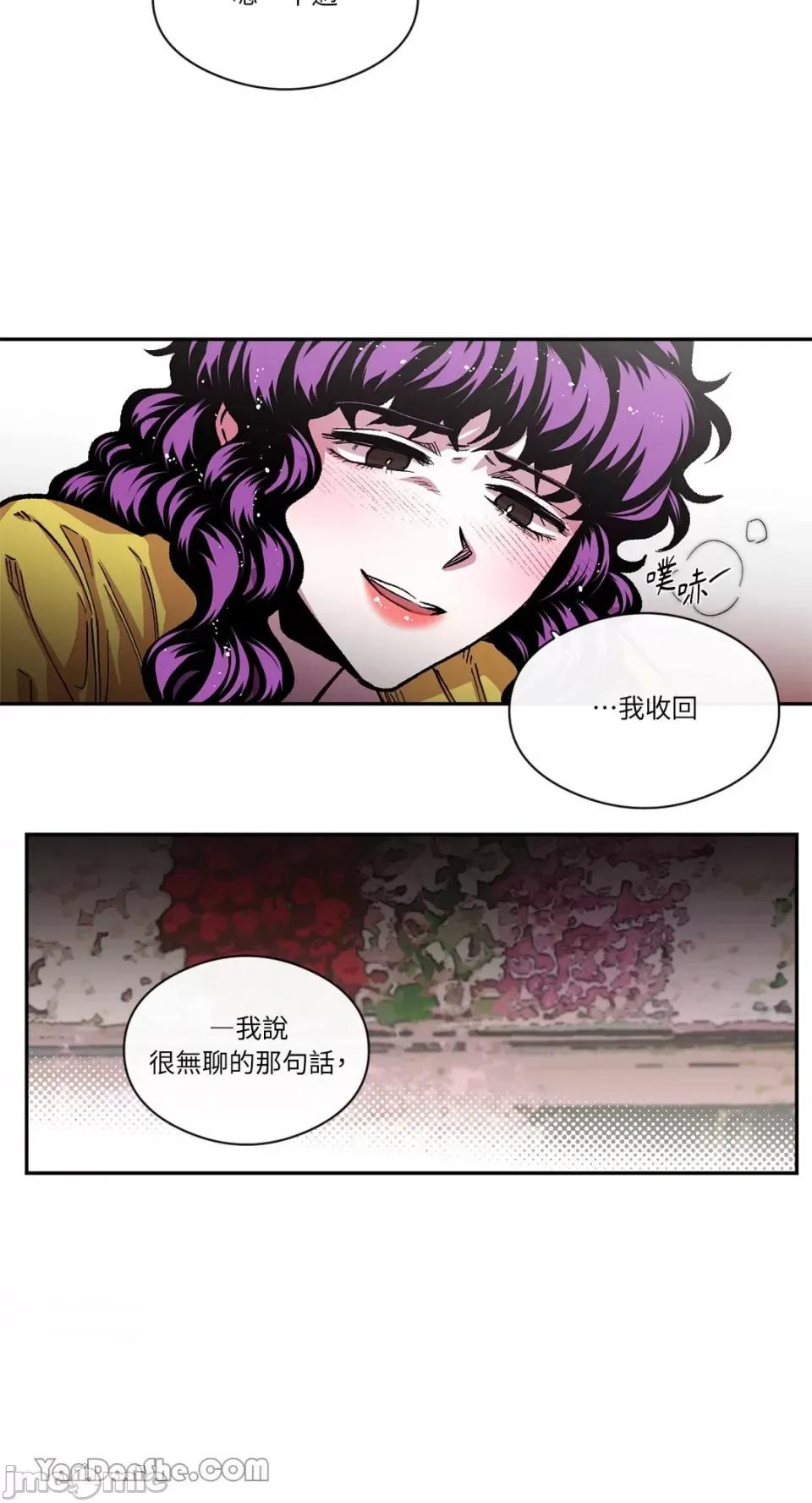 S极之花 S极之花-44 第17页