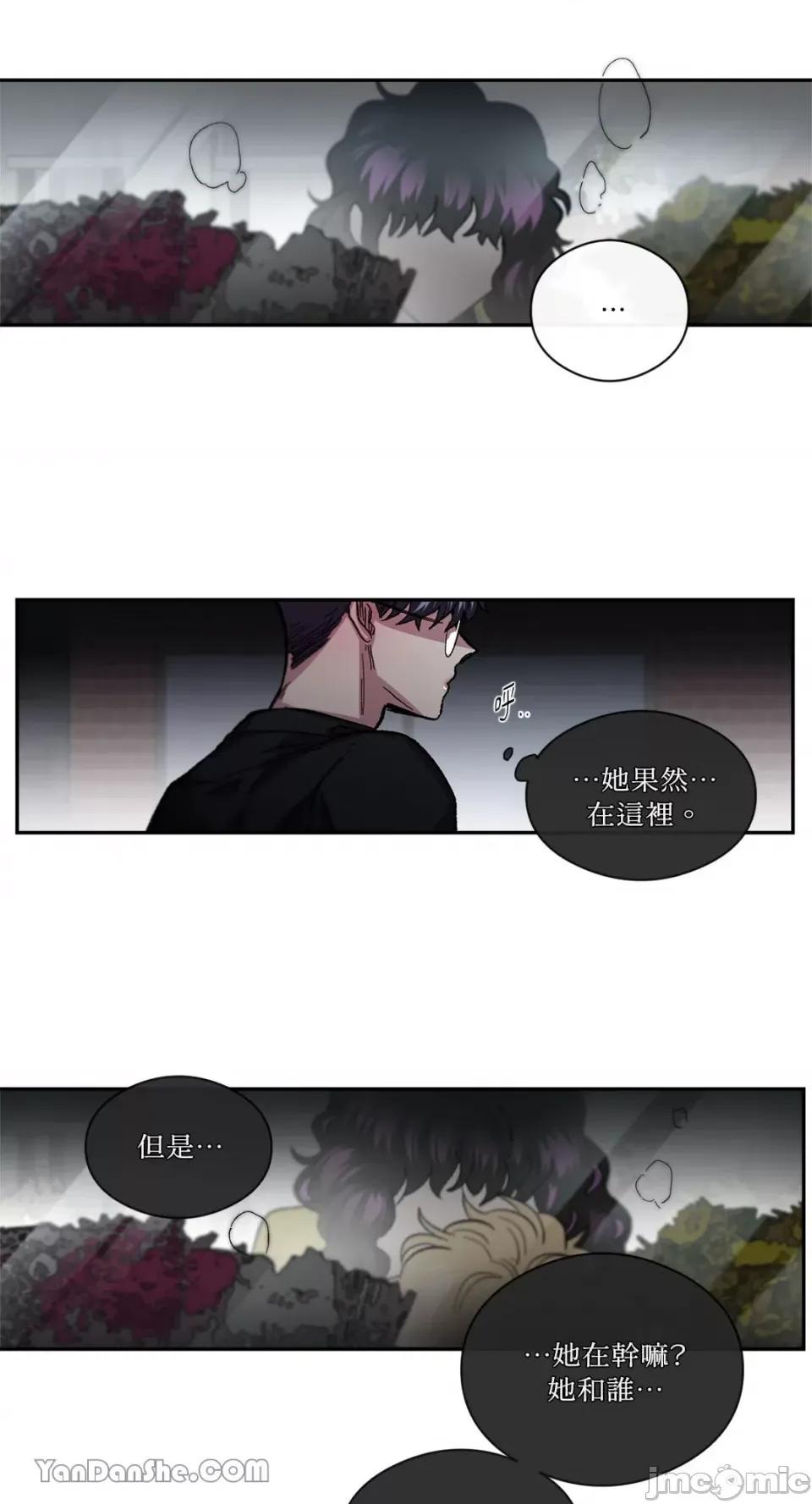 S极之花 S极之花-44 第19页