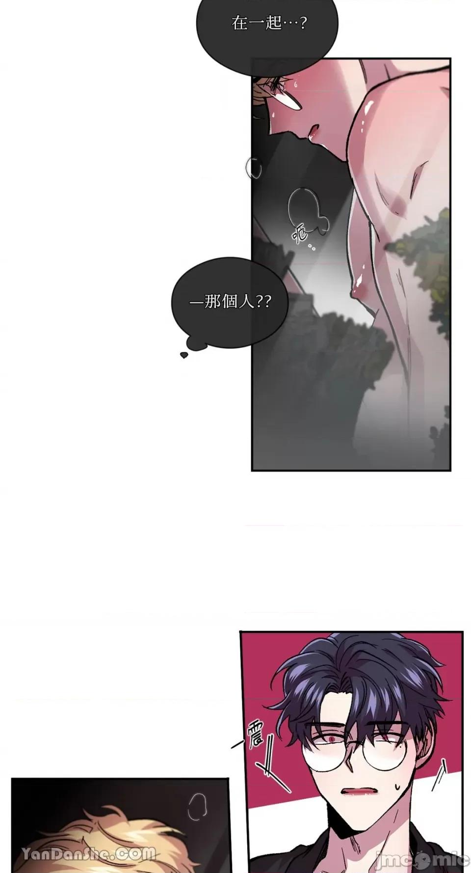 S极之花 S极之花-44 第20页