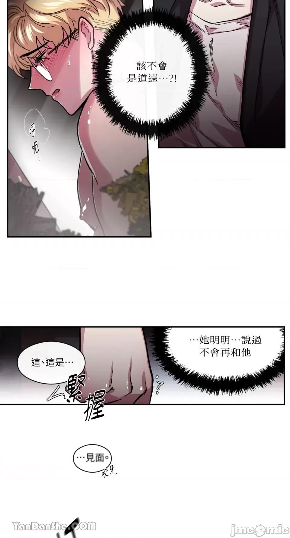 S极之花 S极之花-44 第21页