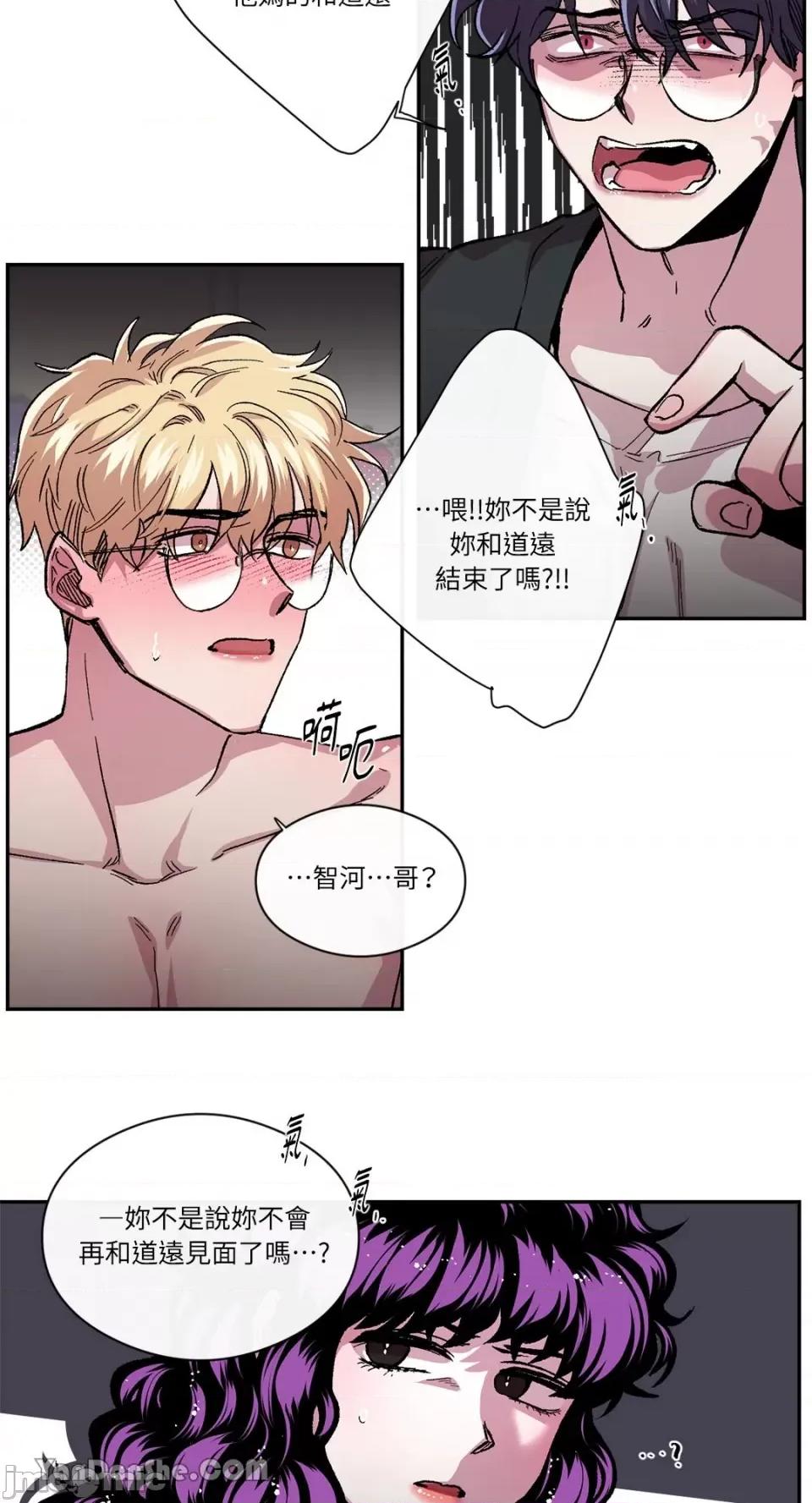 S极之花 S极之花-44 第24页
