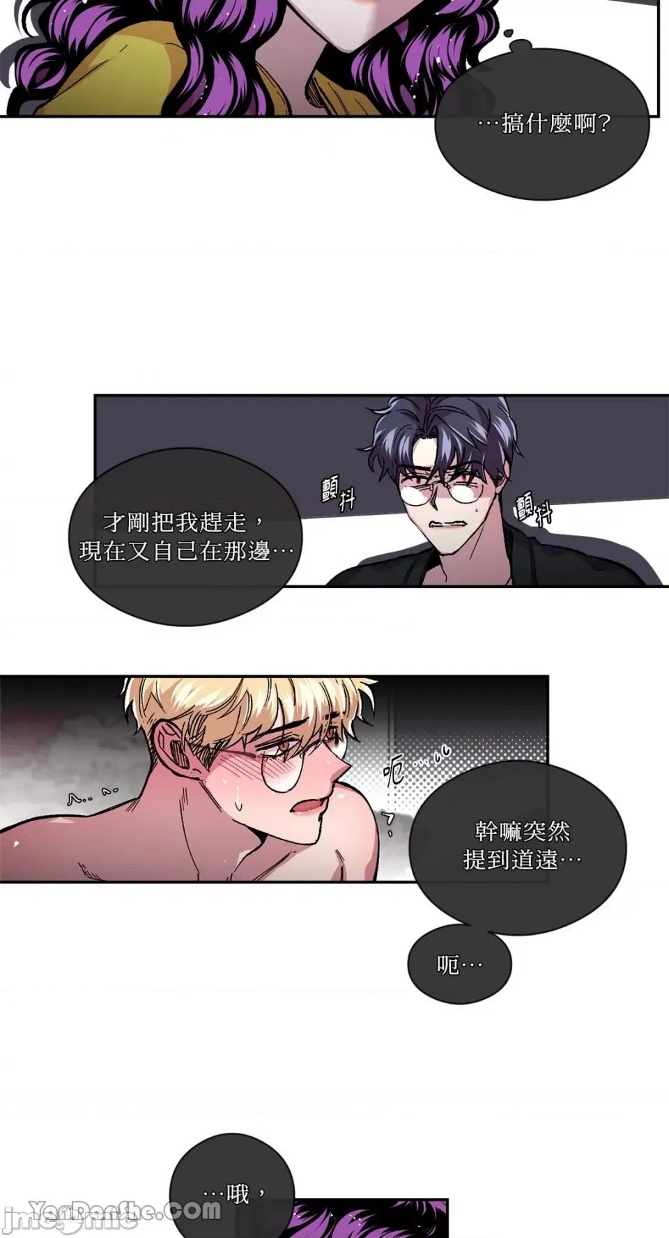 S极之花 S极之花-44 第25页