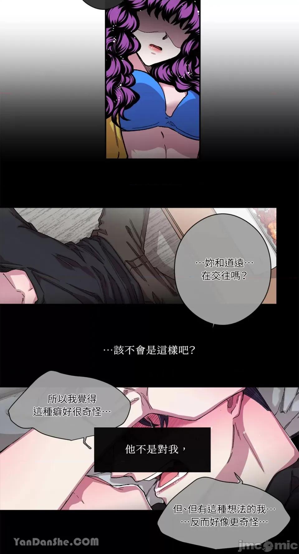 S极之花 S极之花-44 第26页