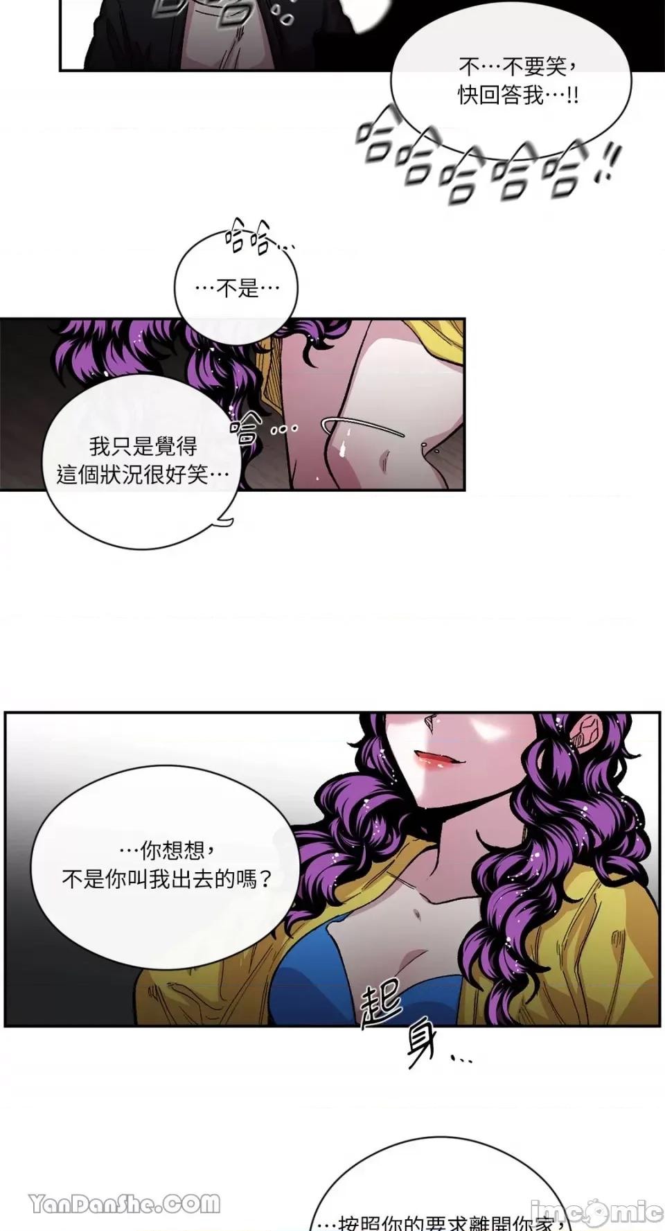 S极之花 S极之花-44 第28页
