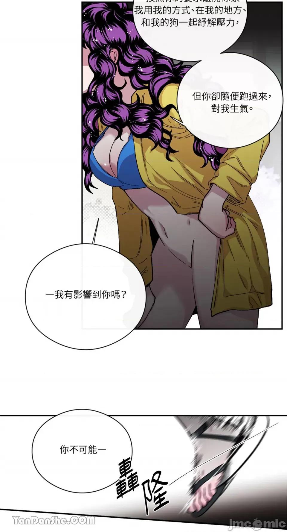 S极之花 S极之花-44 第29页