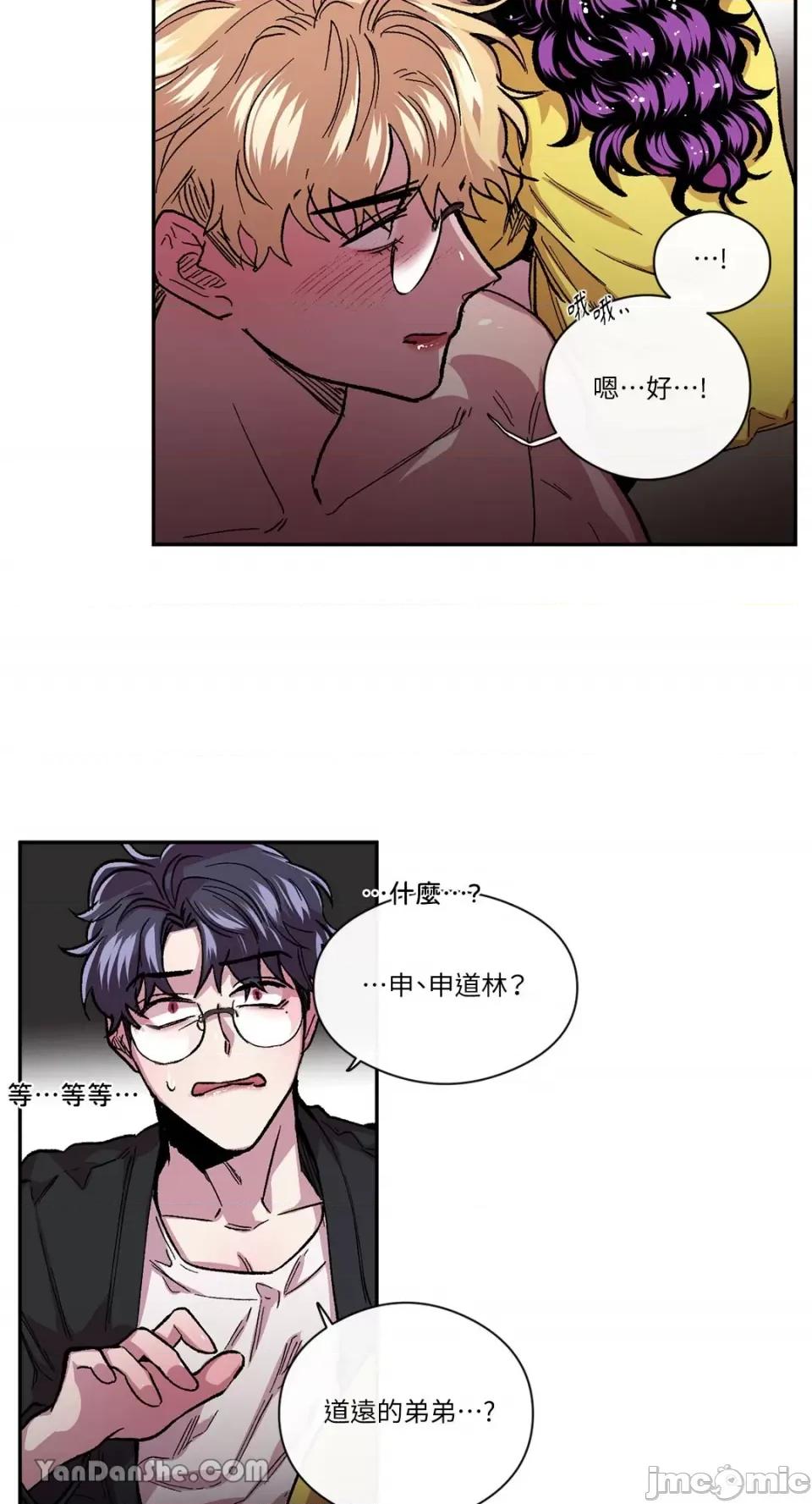 S极之花 S极之花-44 第33页