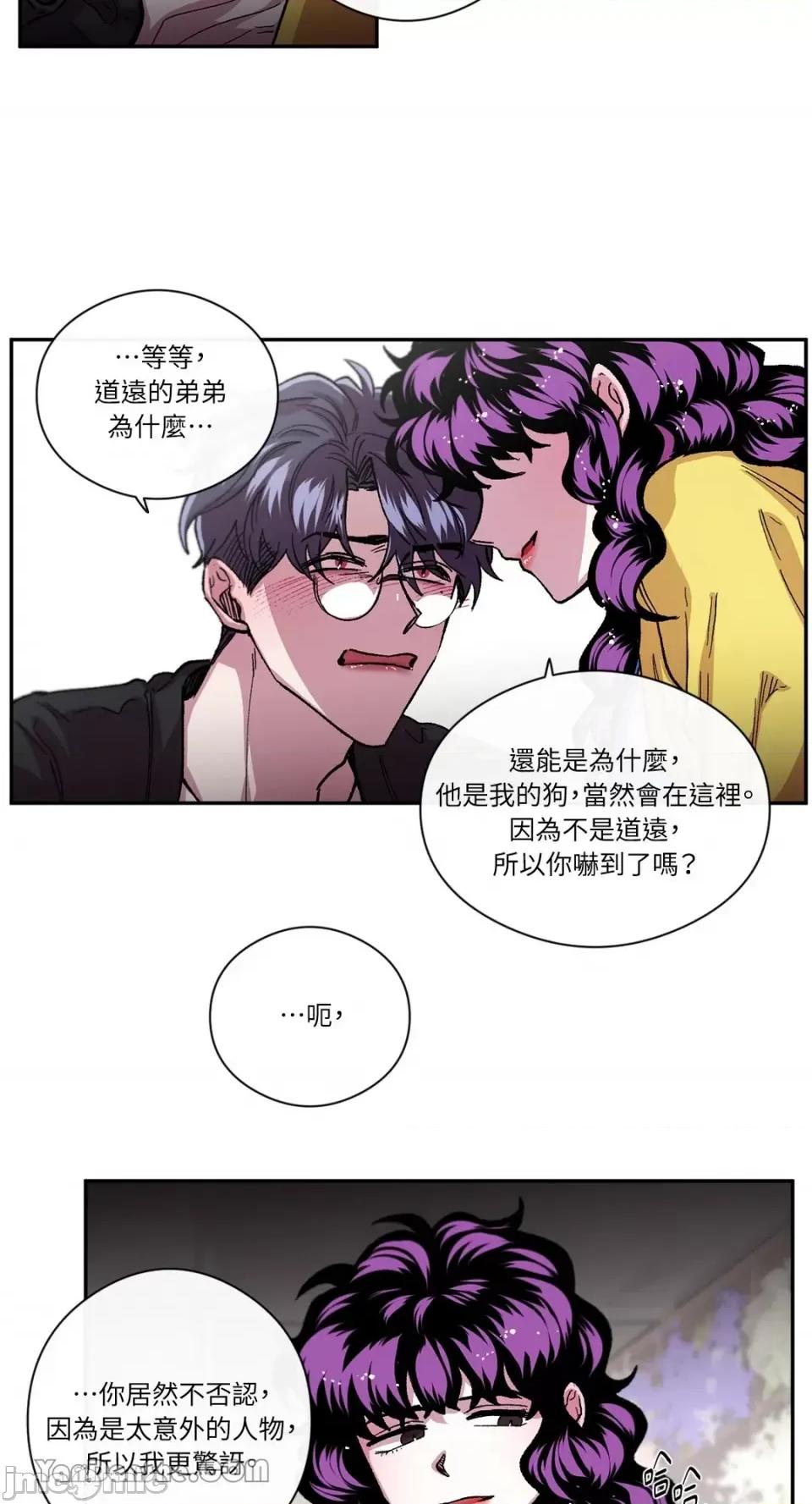 S极之花 S极之花-44 第34页