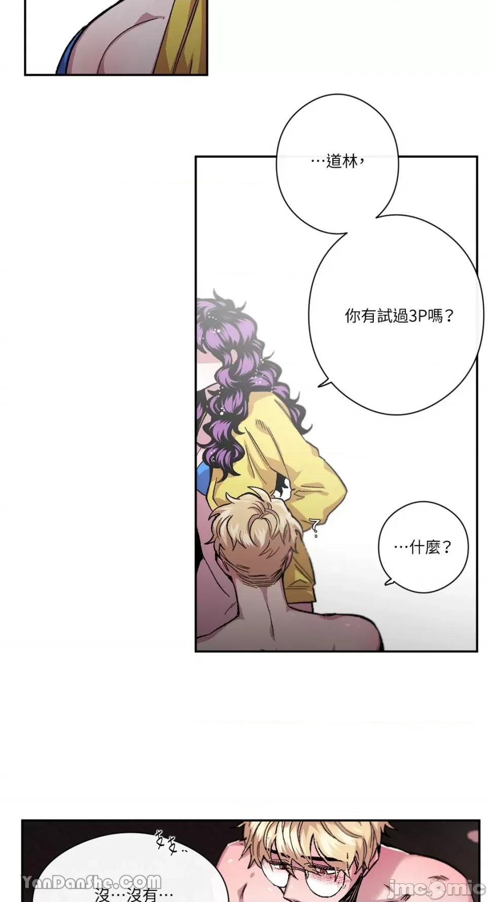 S极之花 S极之花-44 第36页