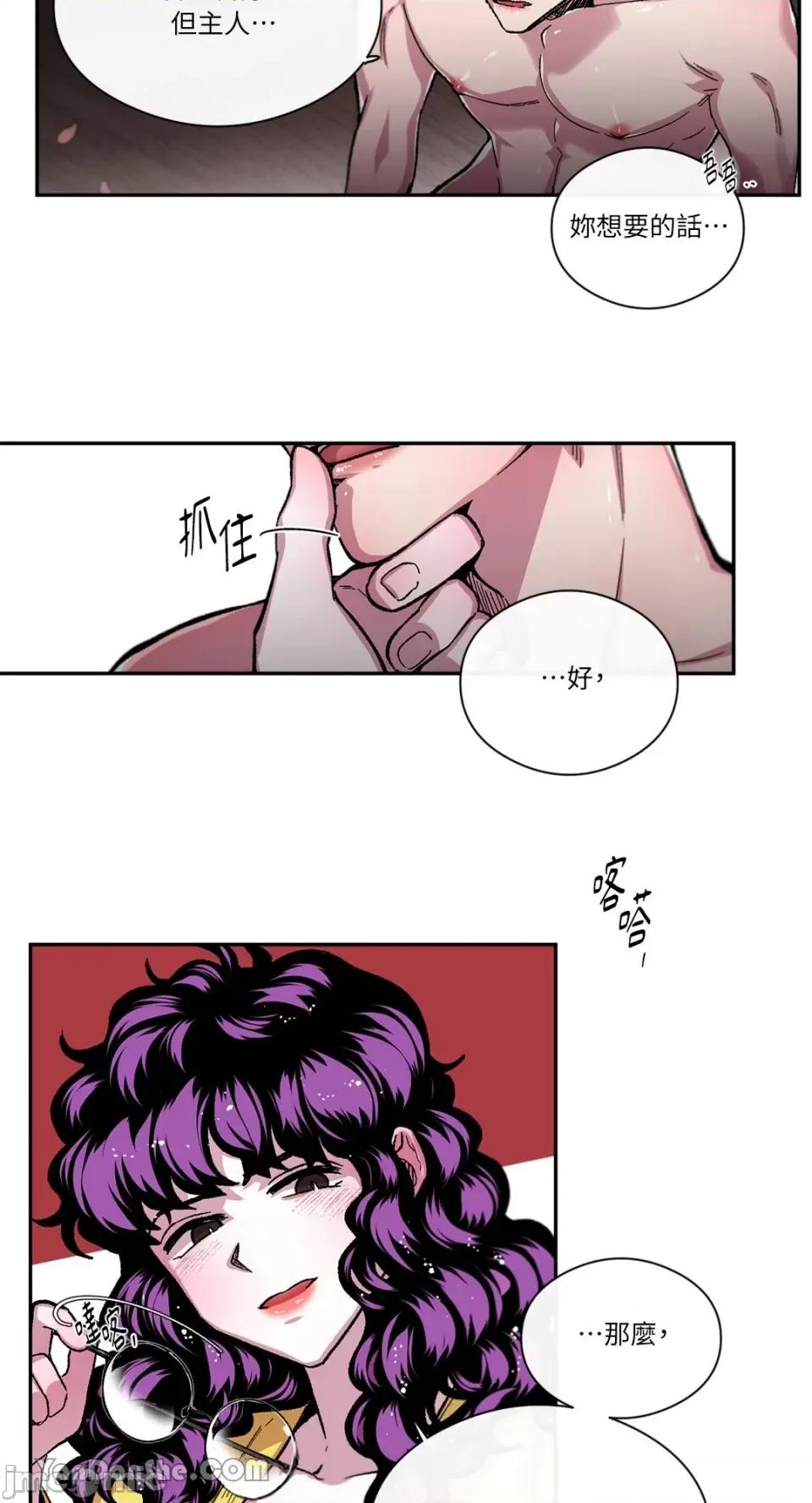 S极之花 S极之花-44 第37页