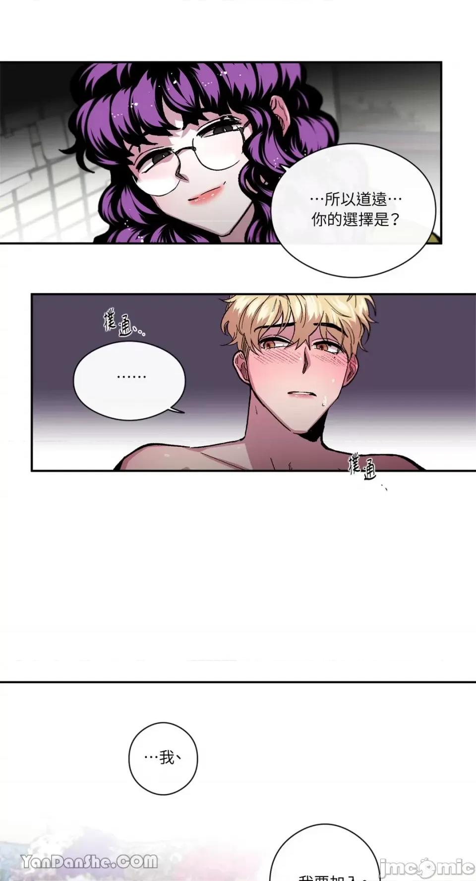 S极之花 S极之花-44 第43页