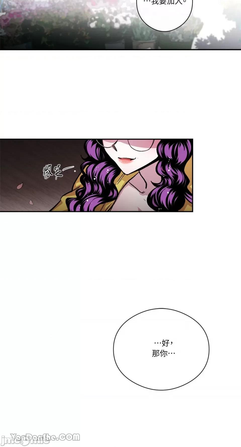 S极之花 S极之花-44 第44页