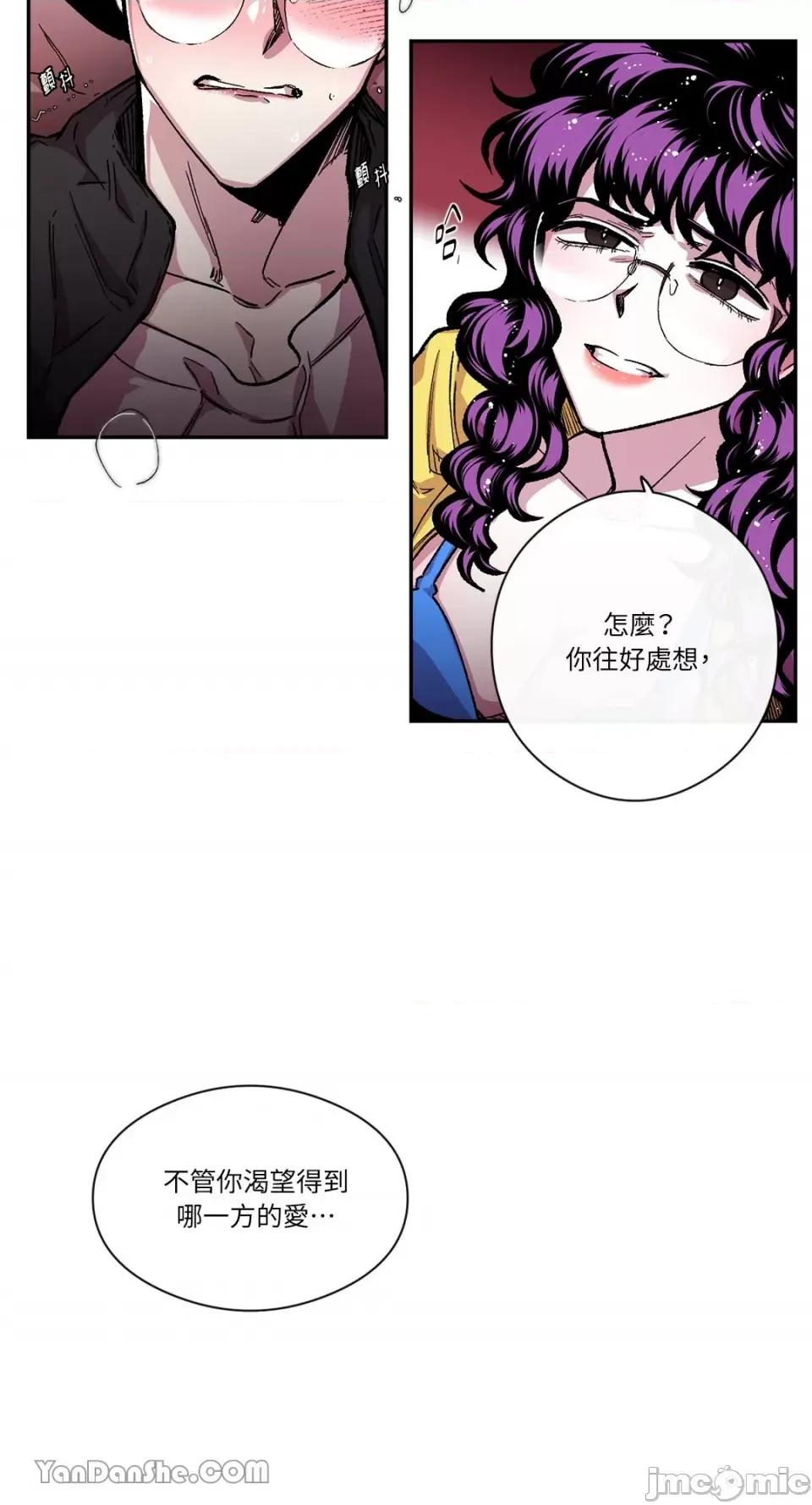 S极之花 S极之花-44 第47页