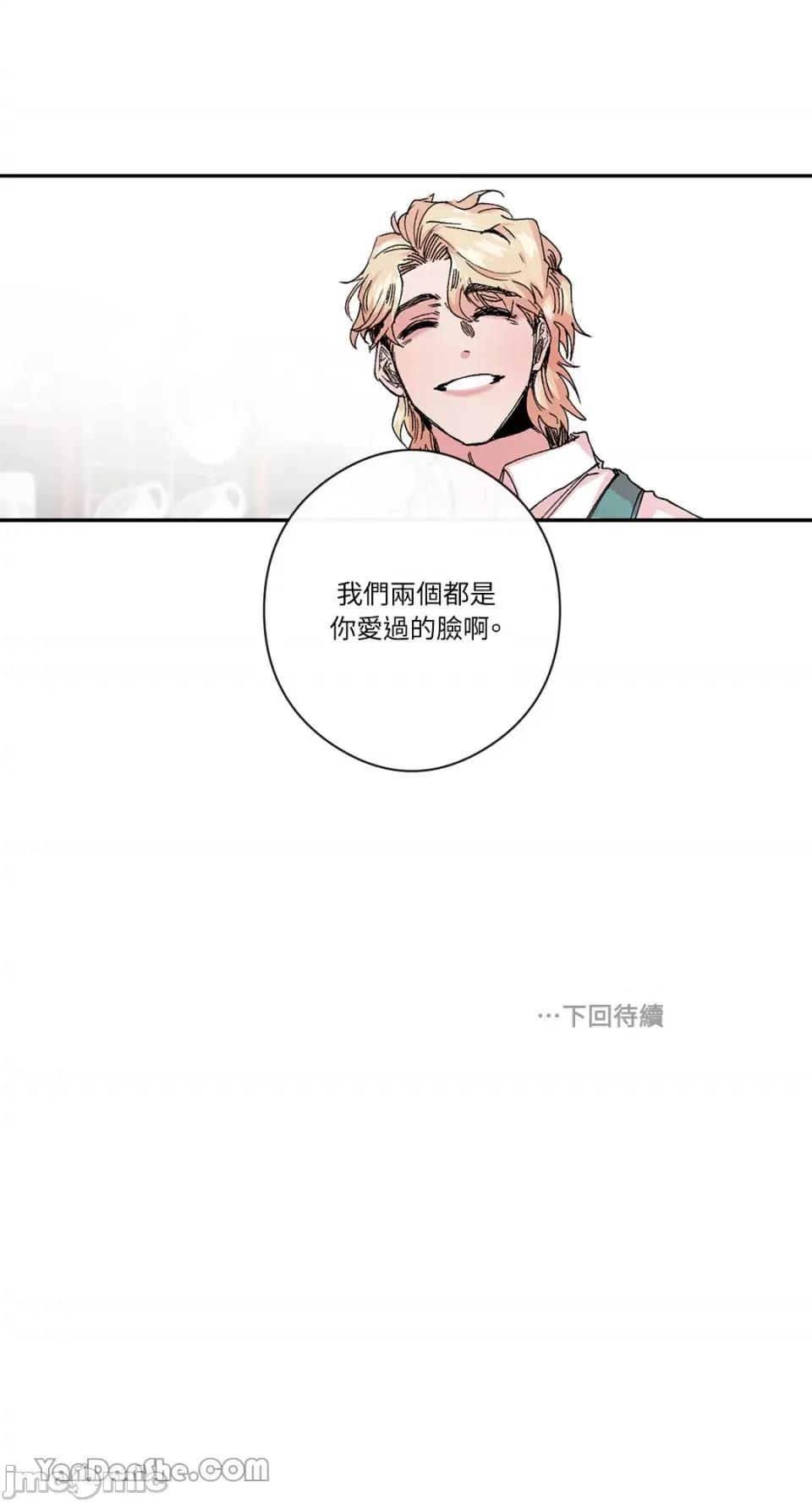 S极之花 S极之花-44 第48页