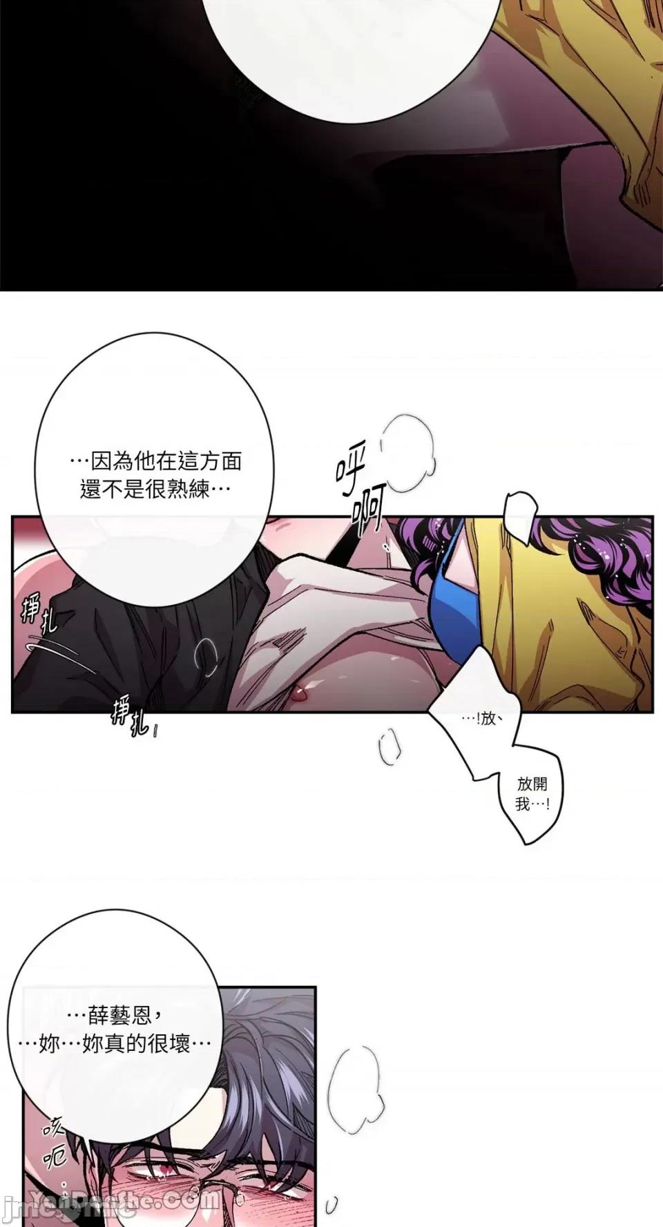 S极之花 S极之花-45 第3页