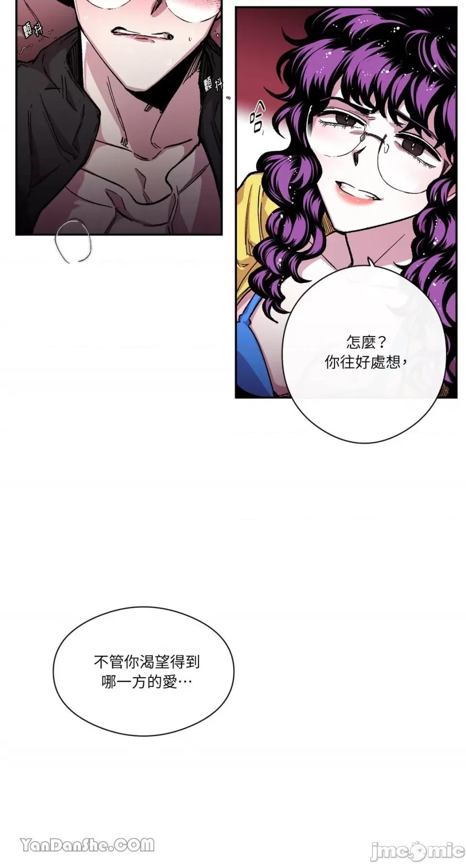 S极之花 S极之花-45 第4页