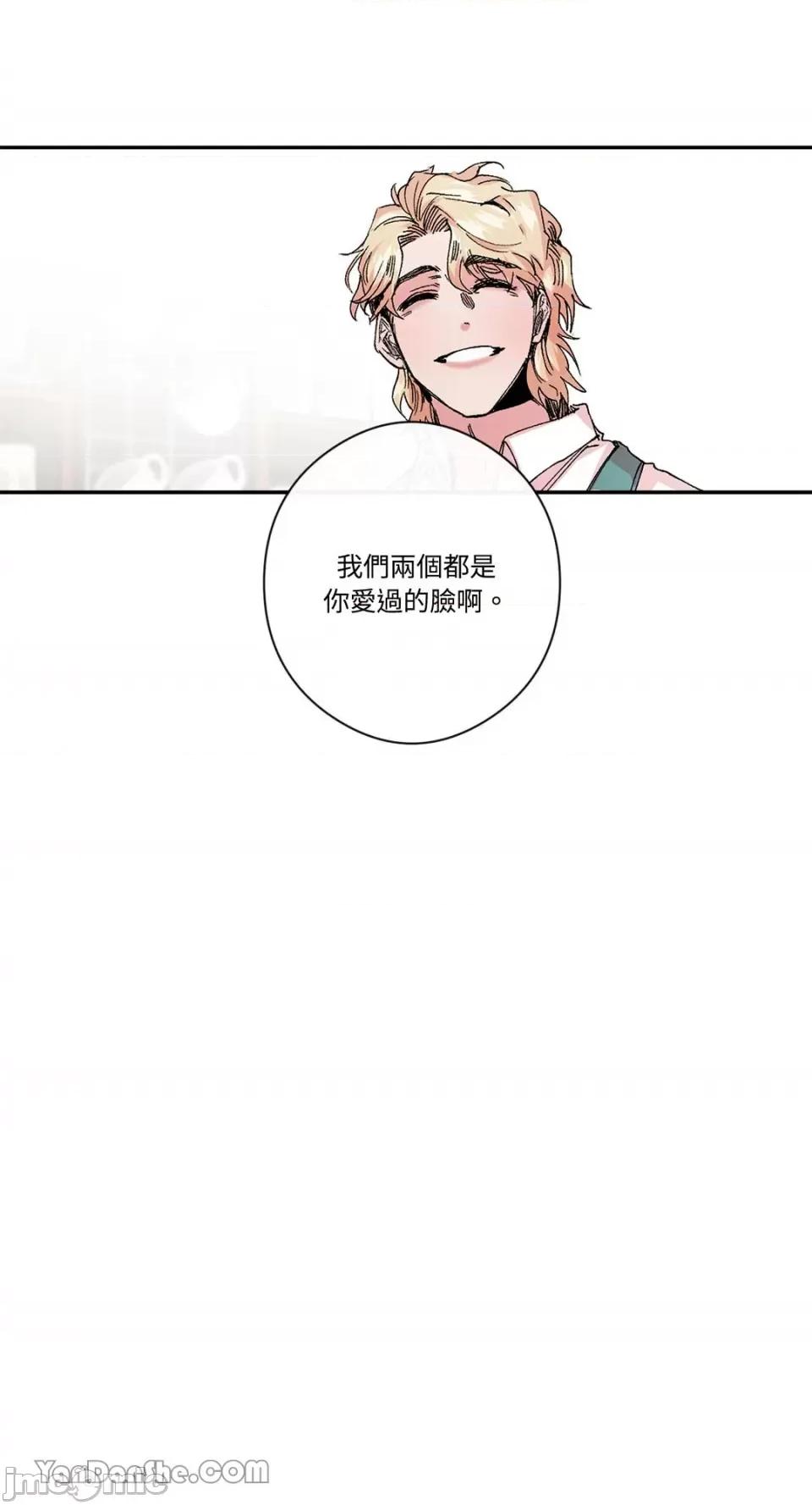 S极之花 S极之花-45 第5页