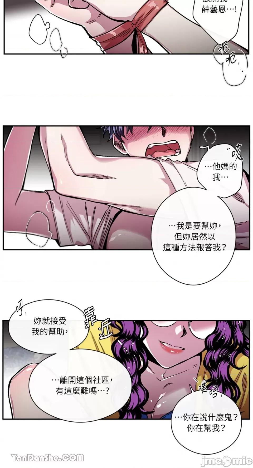 S极之花 S极之花-45 第8页