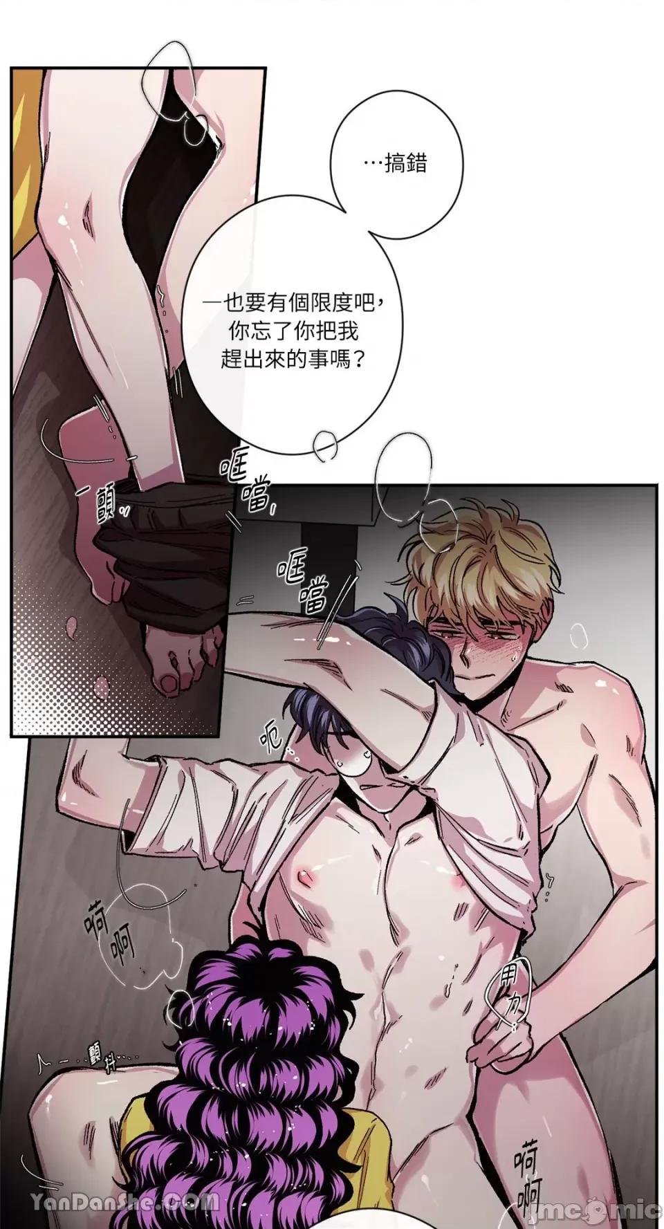 S极之花 S极之花-45 第9页