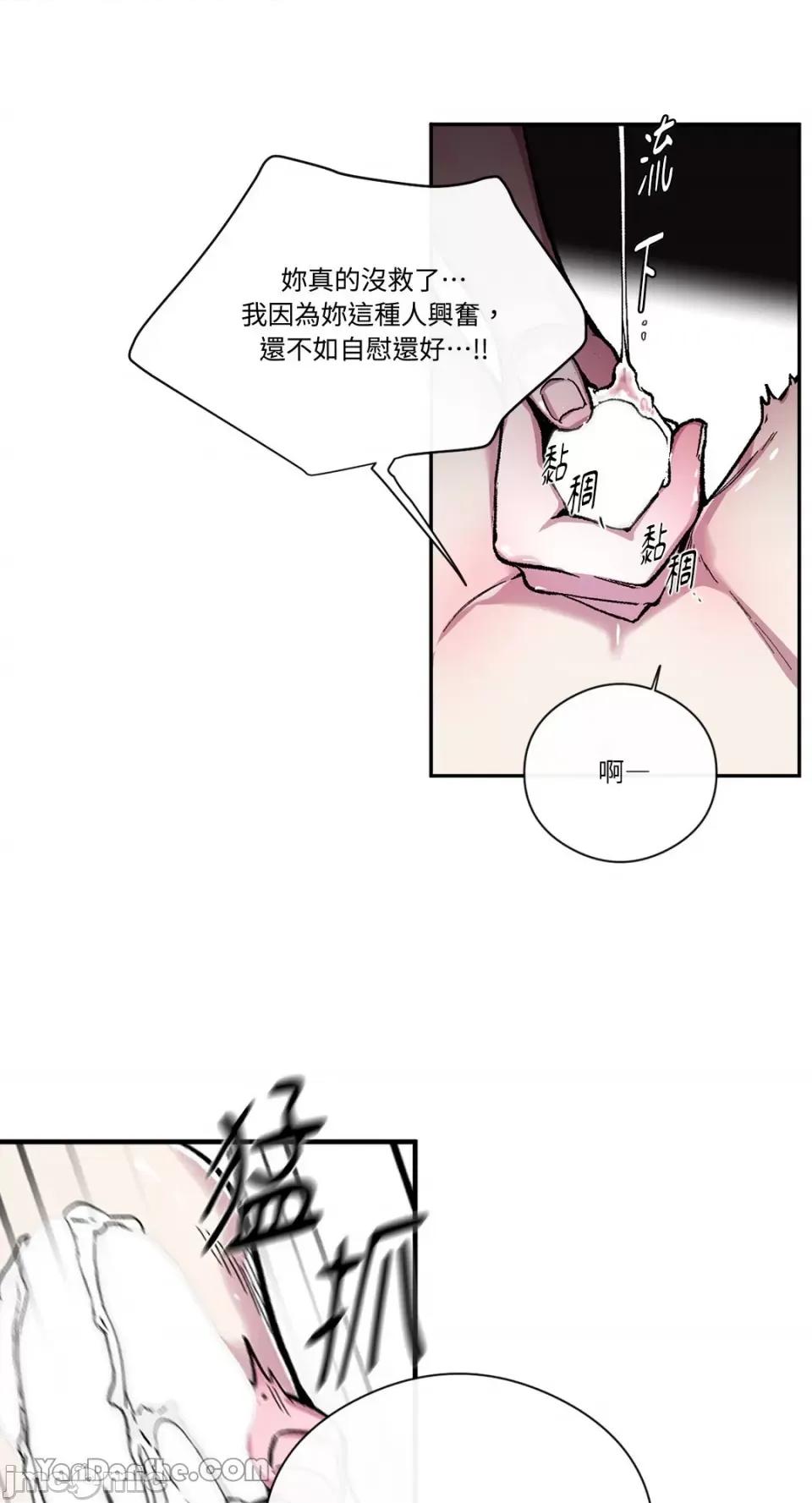 S极之花 S极之花-45 第13页