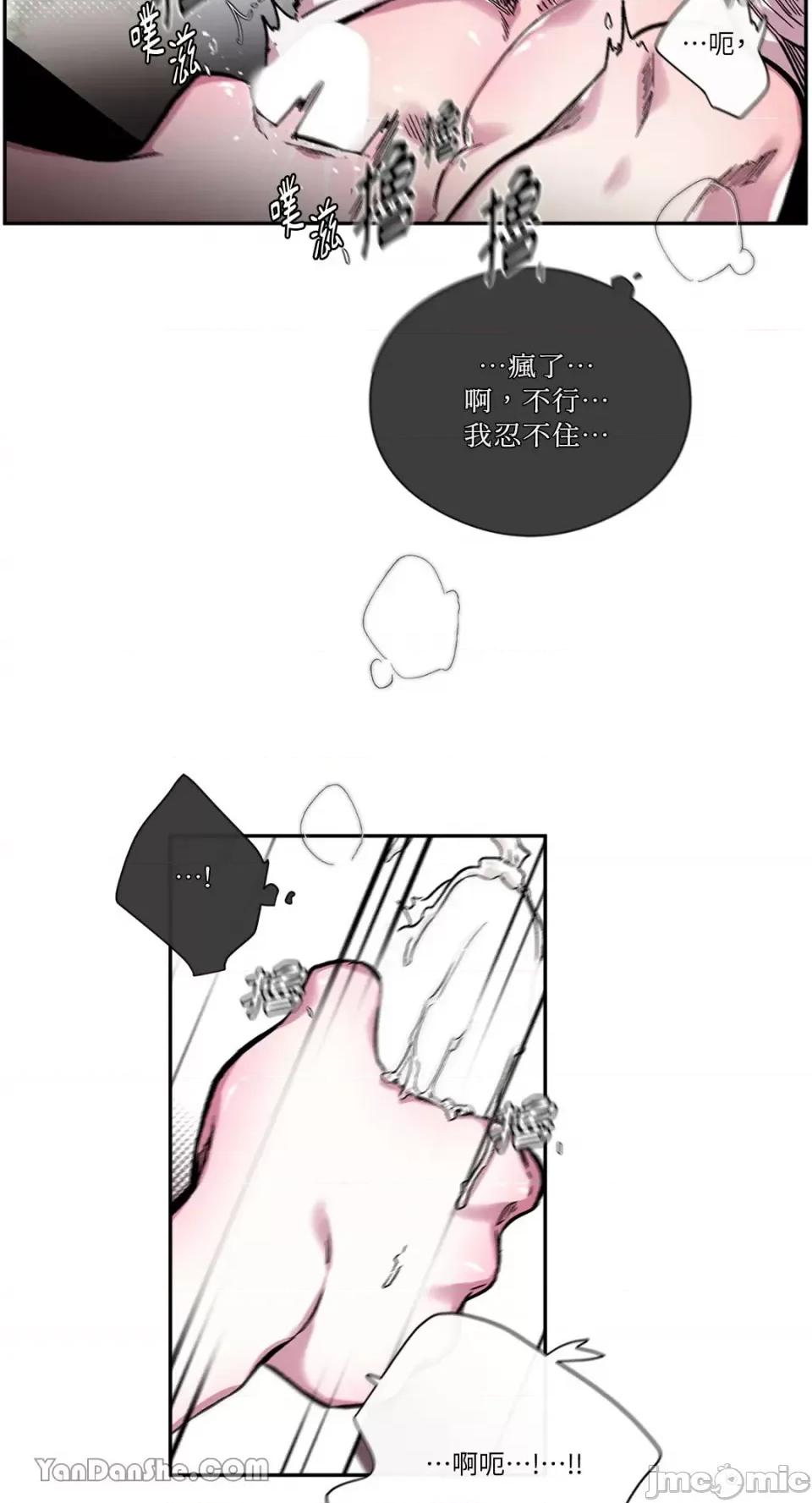 S极之花 S极之花-45 第15页