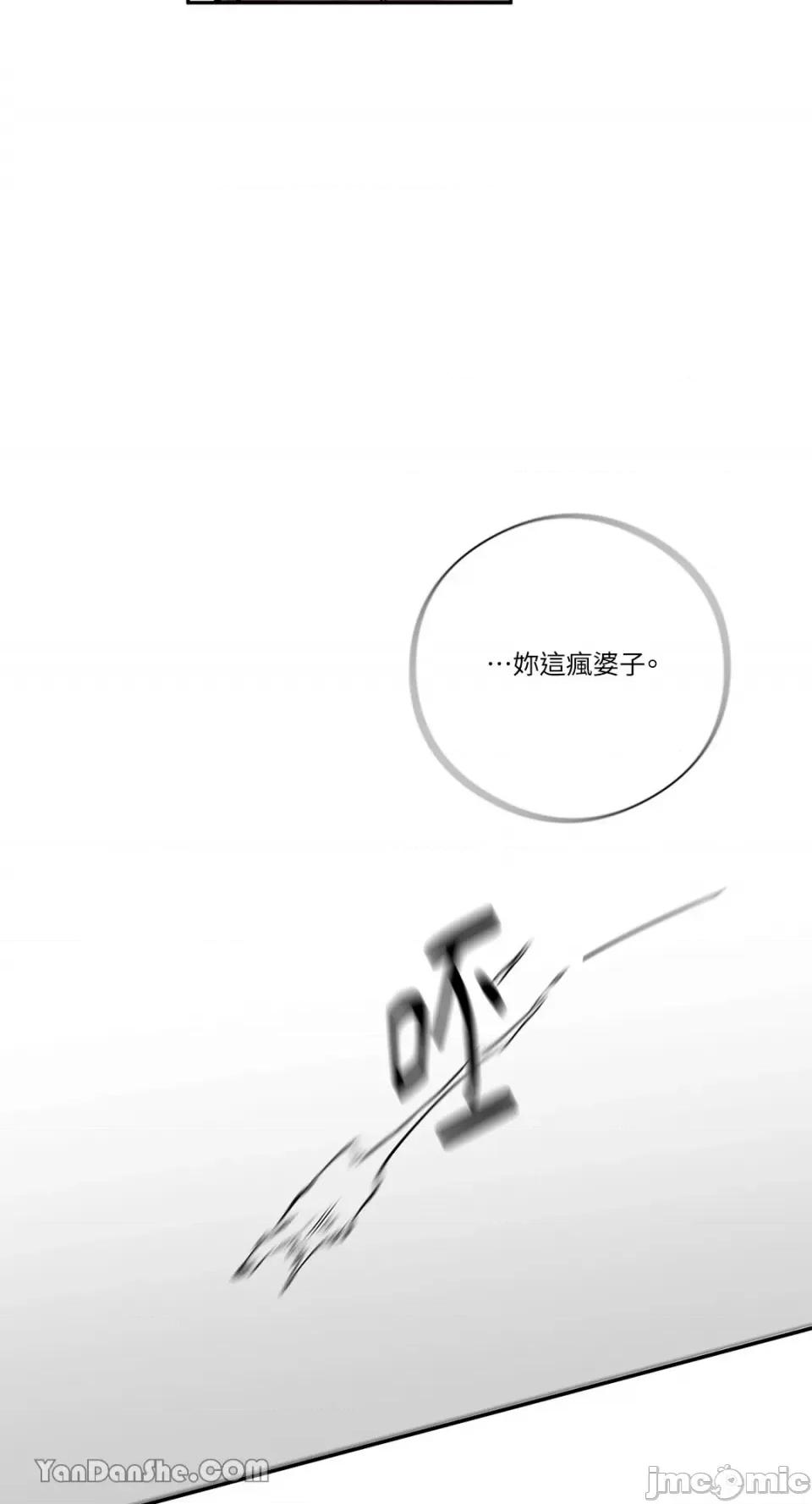 S极之花 S极之花-45 第18页