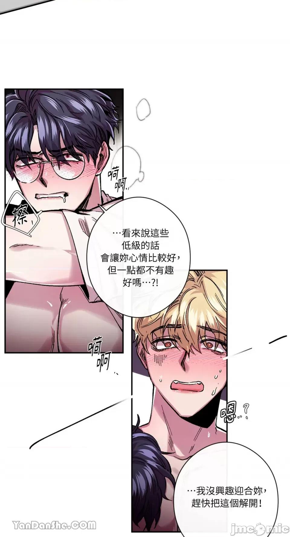 S极之花 S极之花-45 第19页