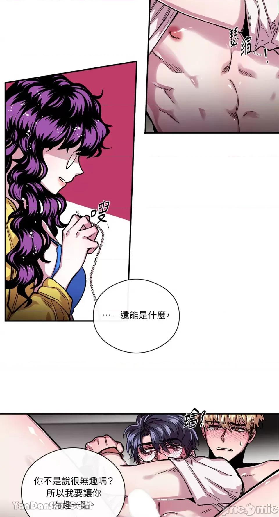 S极之花 S极之花-45 第23页