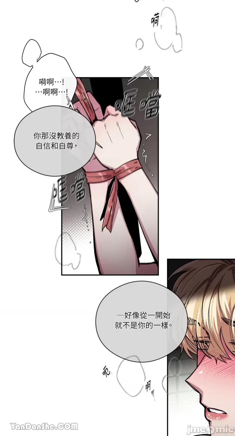 S极之花 S极之花-45 第29页