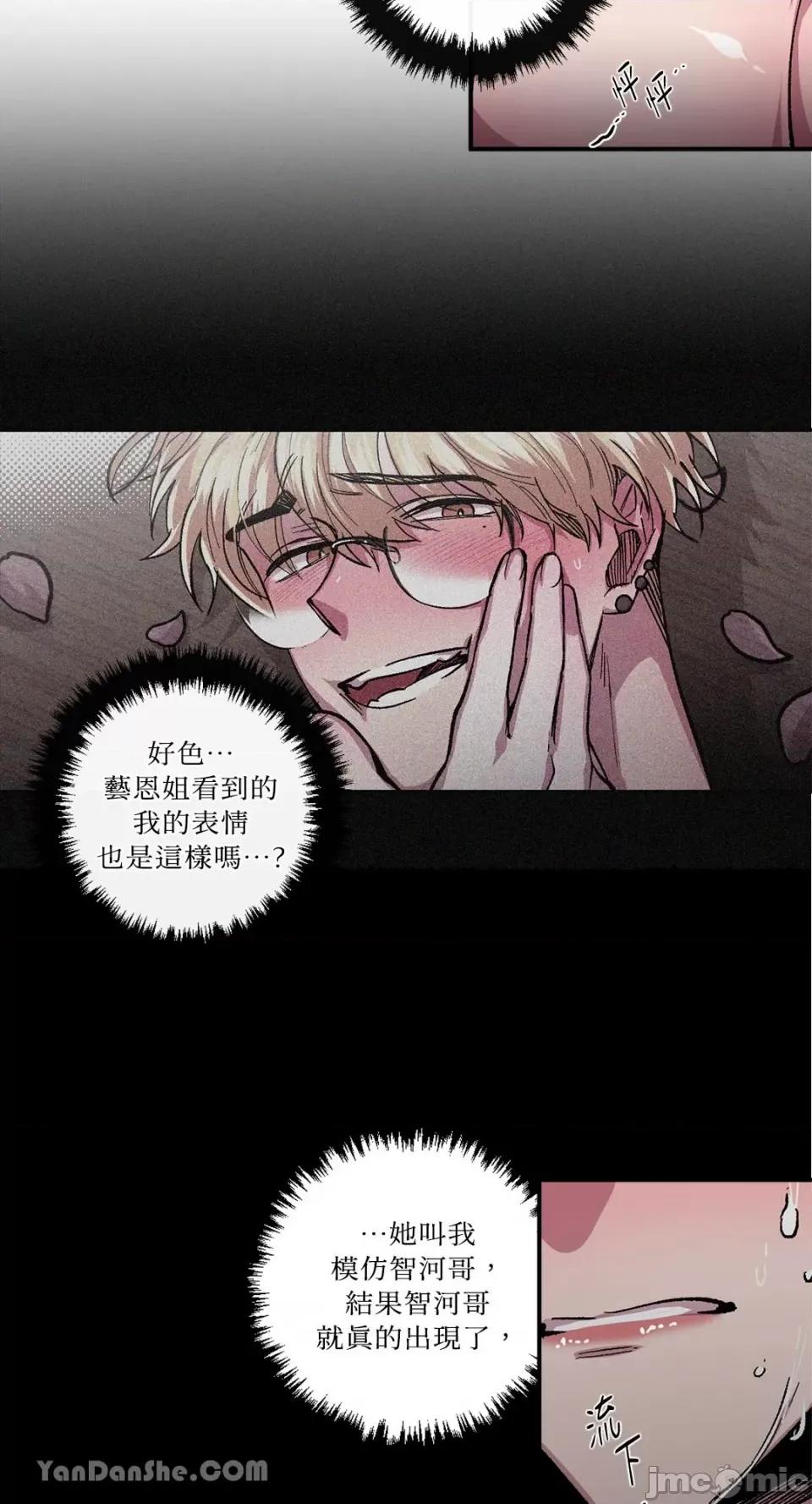 S极之花 S极之花-45 第34页