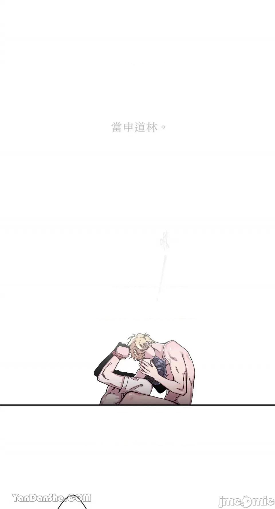 S极之花 S极之花-45 第37页