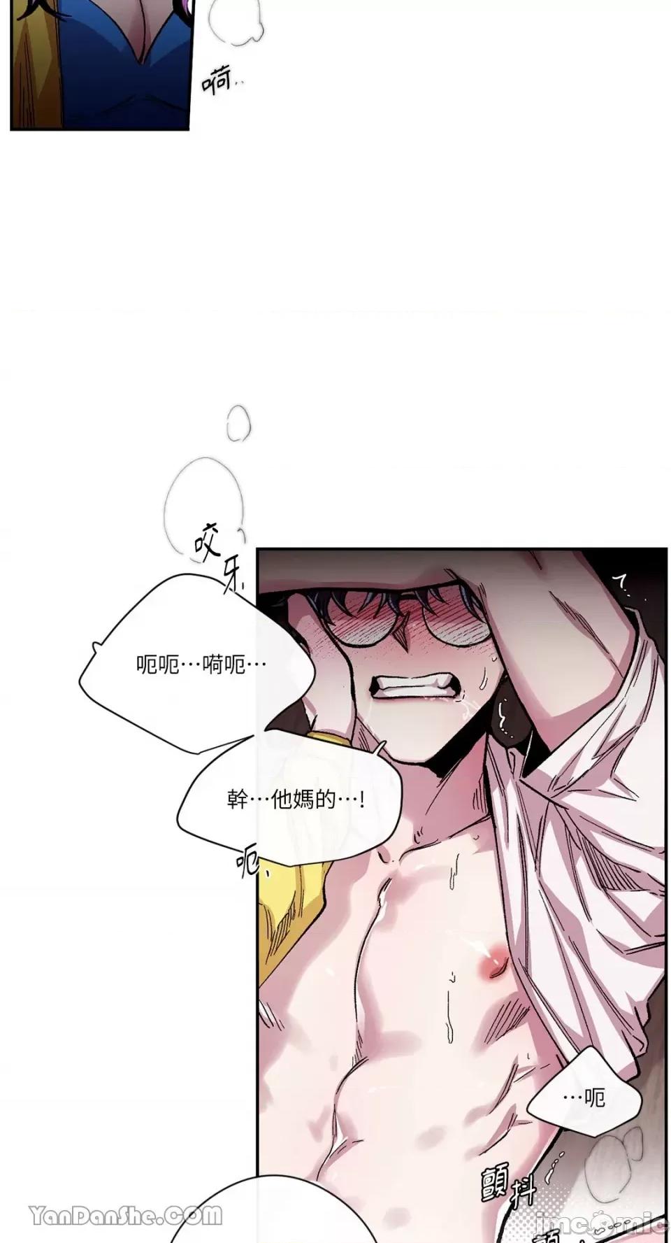 S极之花 S极之花-45 第42页