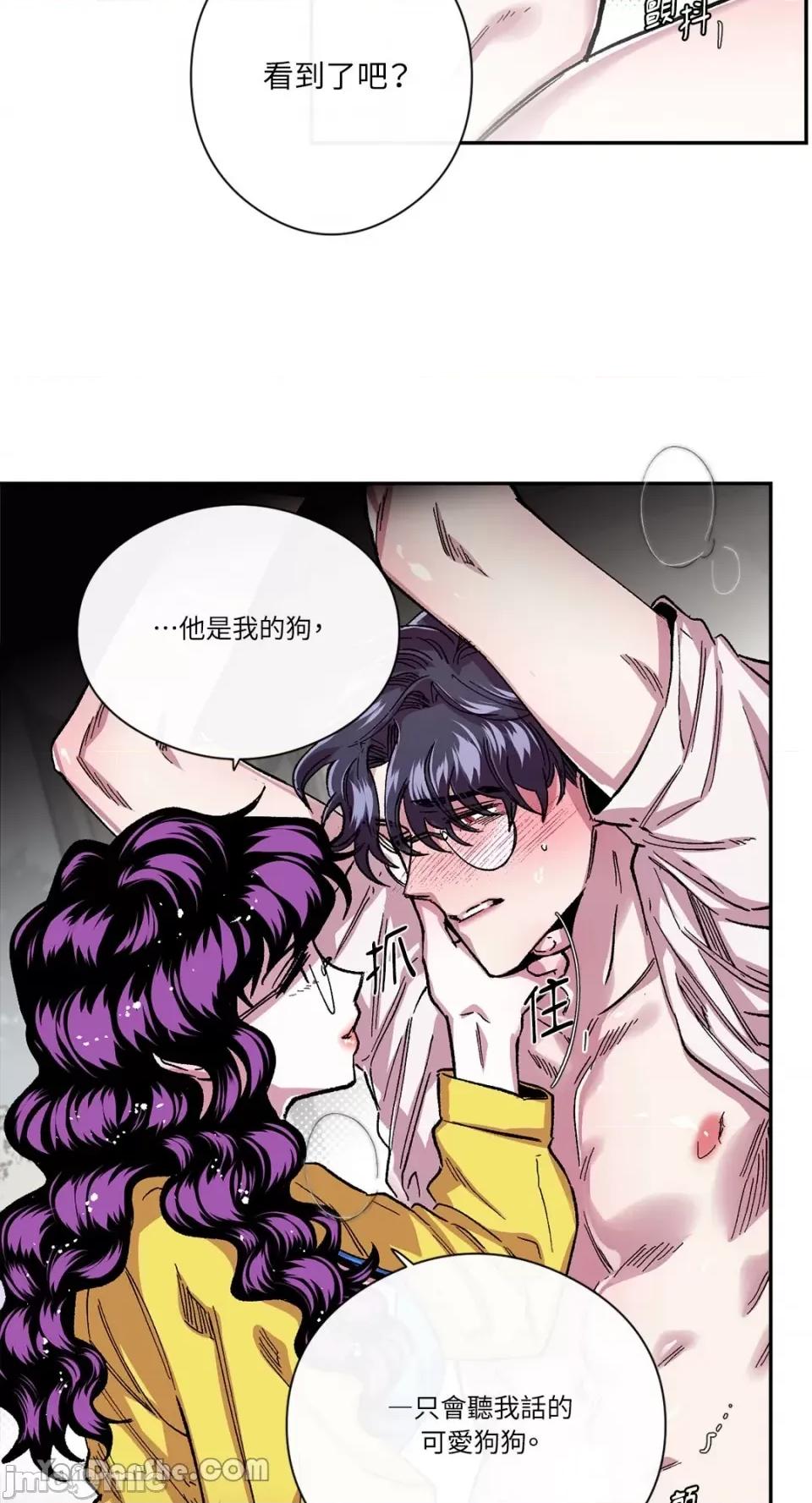 S极之花 S极之花-45 第43页