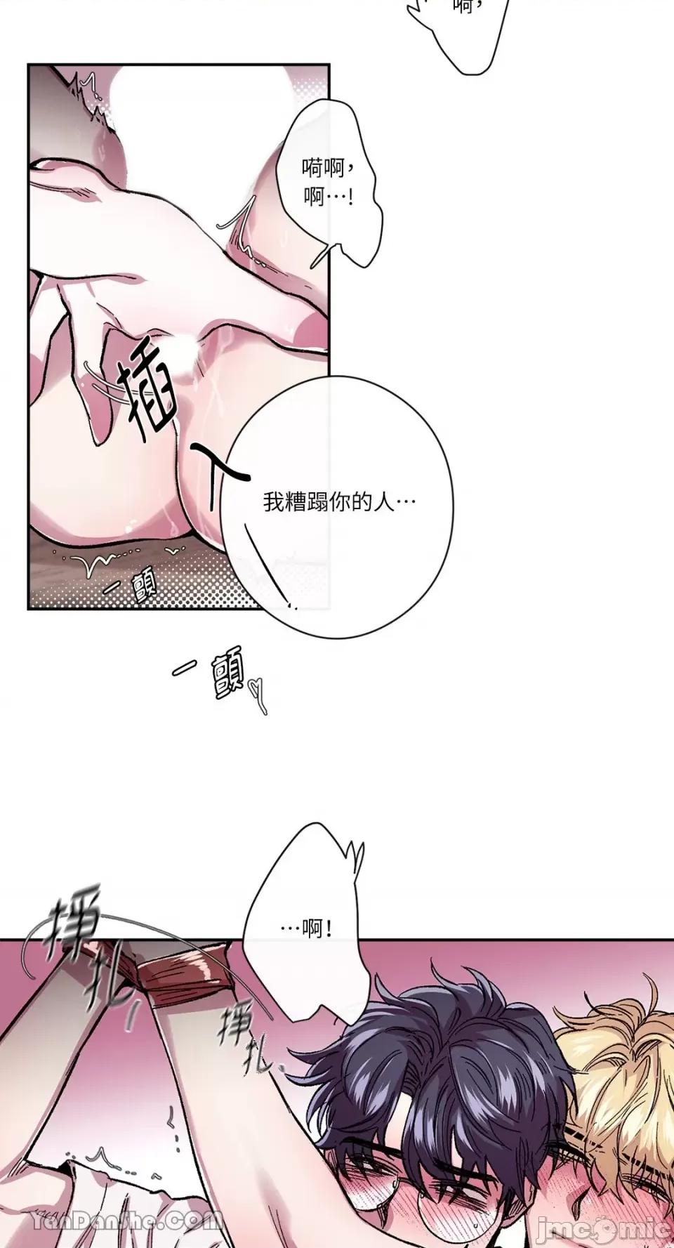 S极之花 S极之花-45 第45页