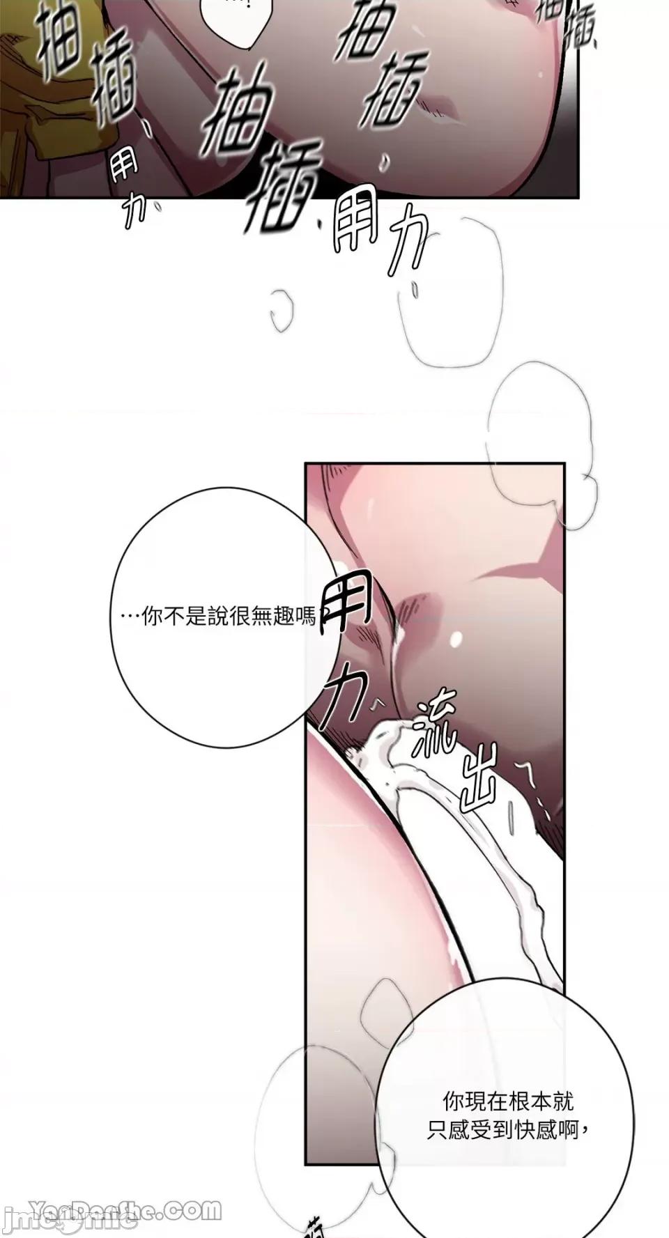 S极之花 S极之花-45 第50页