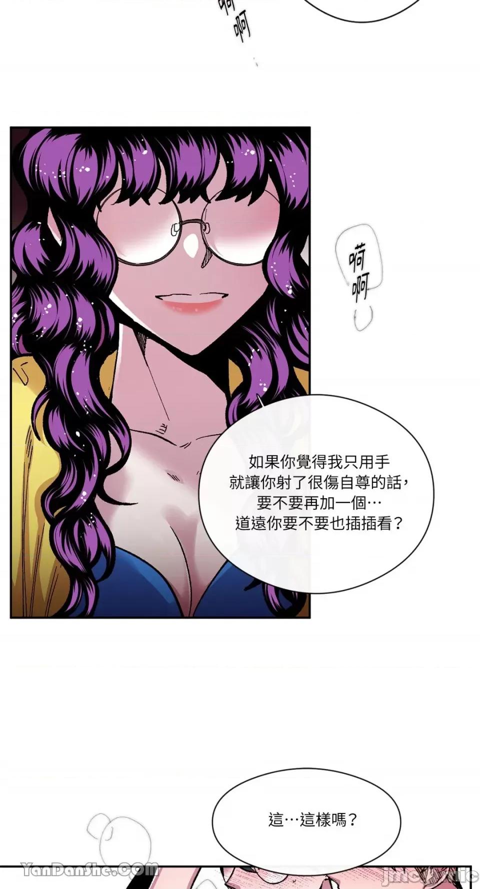 S极之花 S极之花-45 第51页