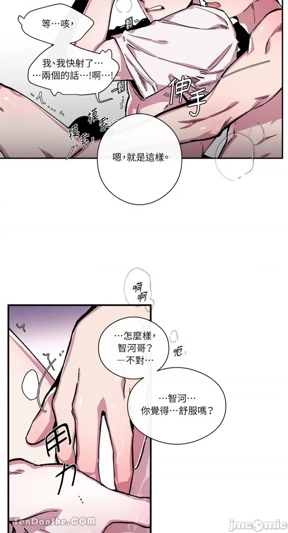 S极之花 S极之花-45 第52页