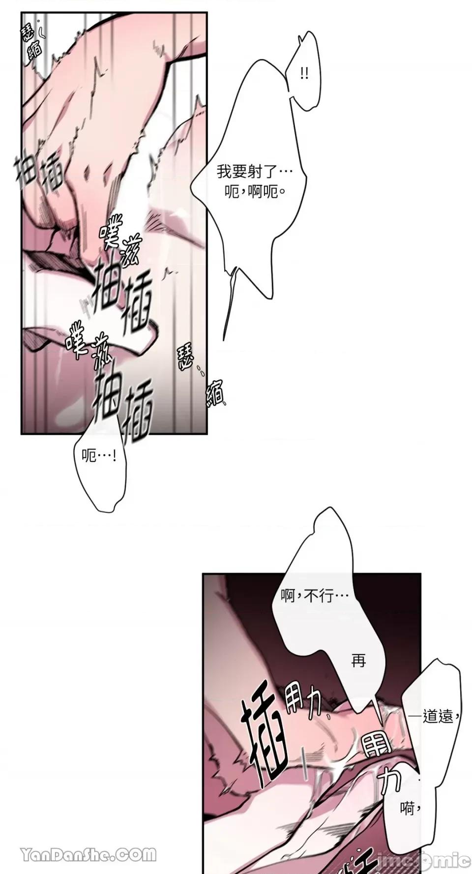 S极之花 S极之花-45 第55页