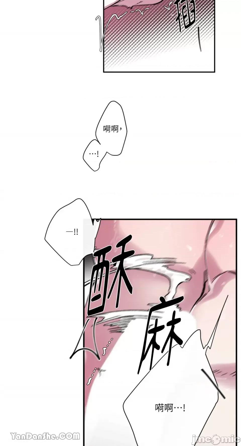 S极之花 S极之花-45 第56页