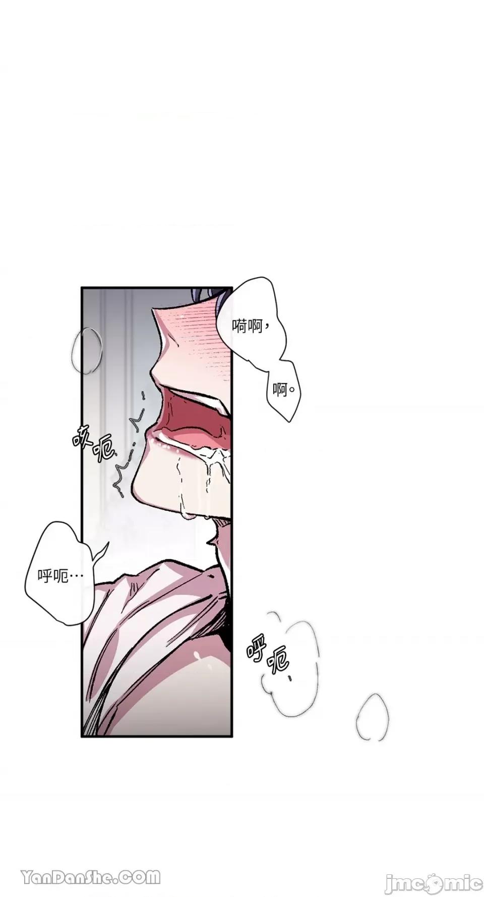 S极之花 S极之花-45 第58页