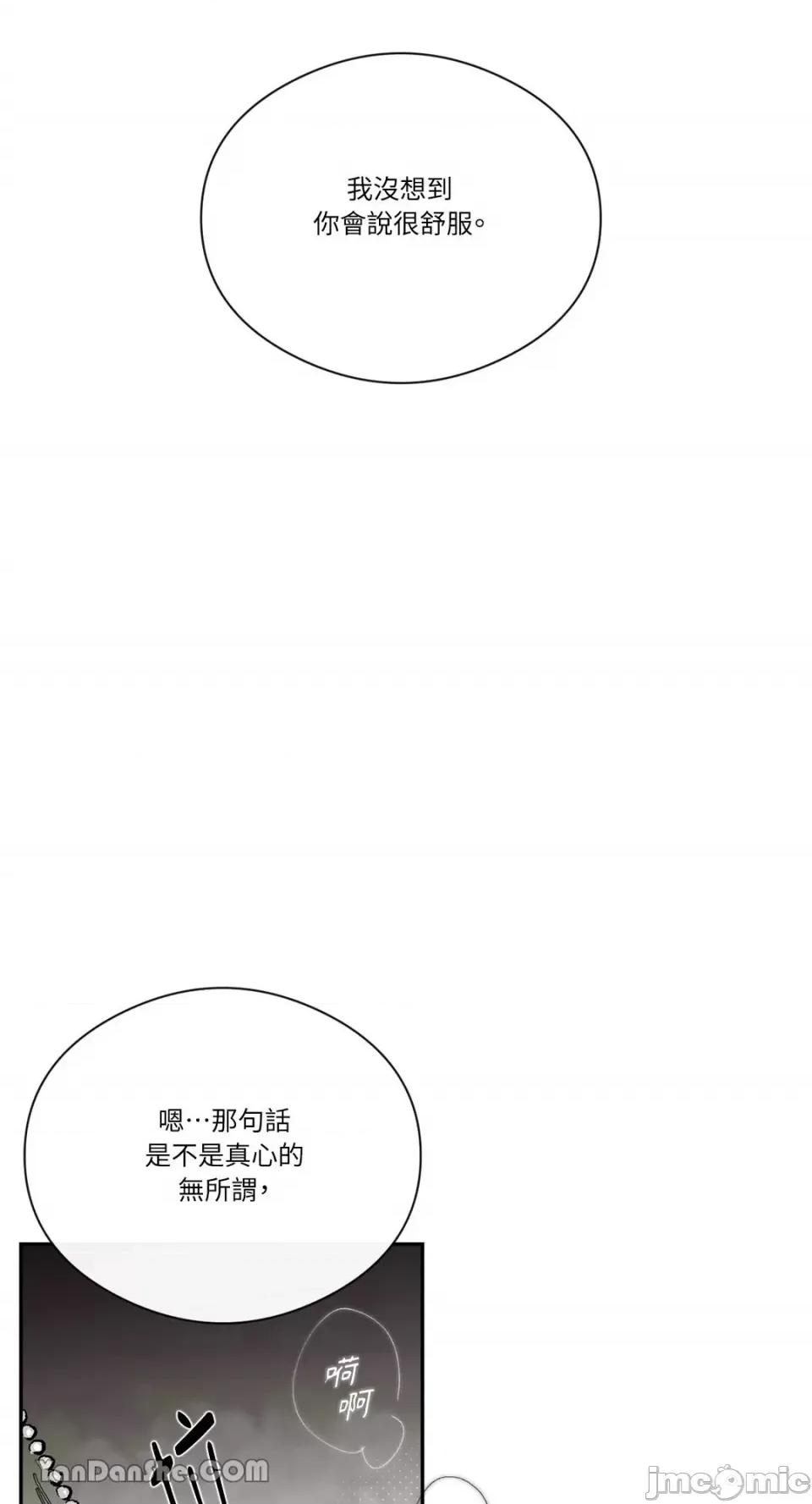 S极之花 S极之花-45 第61页