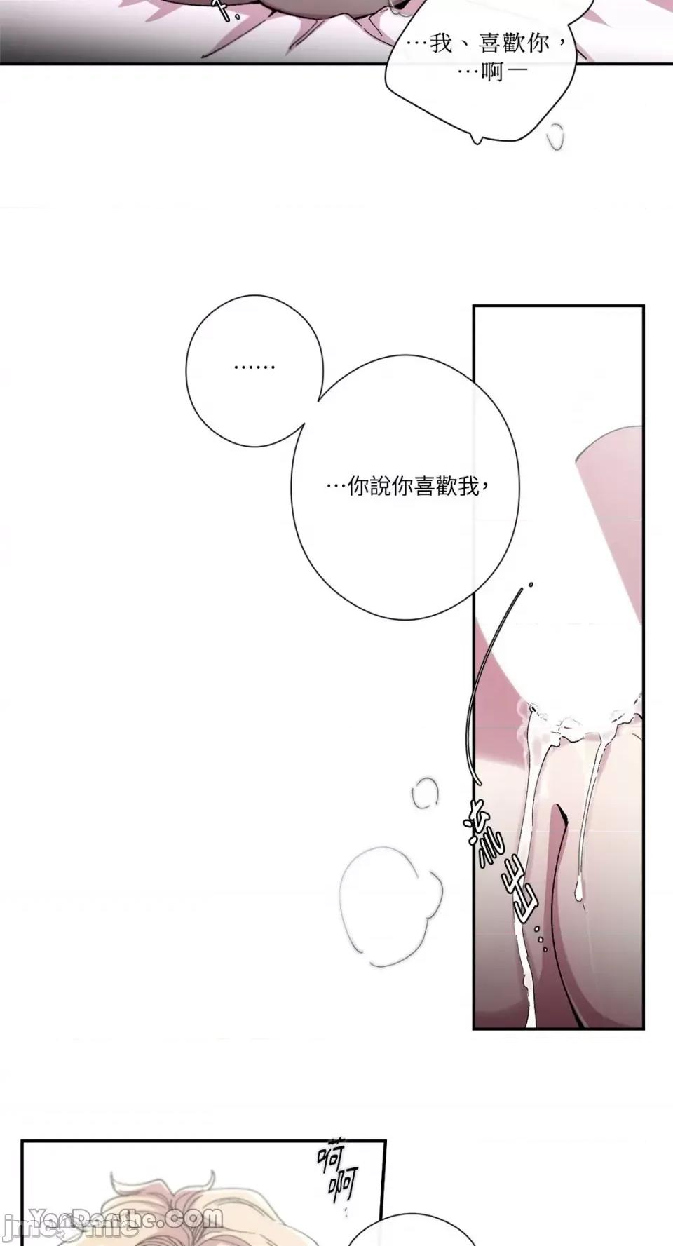 S极之花 S极之花-46 第2页